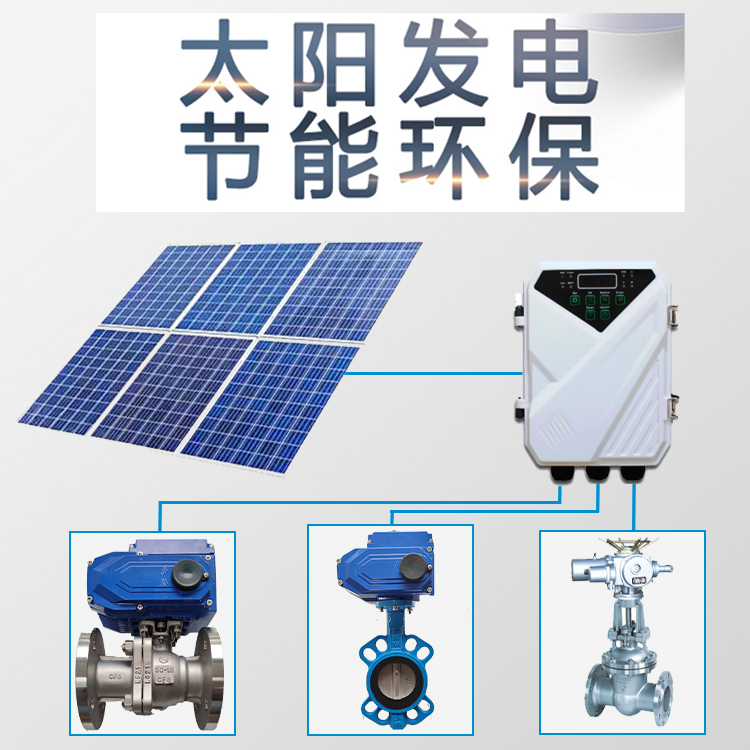 電動蝶閥
